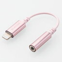 EHP-L35DS01CPN エレコム イヤホン・ヘッドホン用Lightningコネクタ変換ケーブル(ピンク)【Lightning⇔φ3.5mm】 ELECOM EHP-L35DS01Cシリーズ(2)