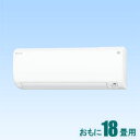 AN-56WEP-W ダイキン 【標準工事セットエアコン】(18000円分工事費込) おもに18畳用 (冷房：15〜23畳/暖房：15〜18畳) Eシリーズ 電源200V （ホワイト） [AN56WEPWセ]