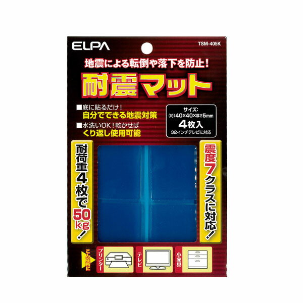 TSM-405K ELPA 耐震マット 40mm角 4枚入り