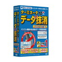 【返品種別B】□「返品種別」について詳しくはこちら□2018年02月 発売※操作方法、製品に関するお問い合わせにつきましてはメーカーサポートまでお願いいたします。※この商品はパッケージ（CD-ROM）版です。データ抹消ソフト「ターミネータ」シリーズ最新版BIOSとUEFIに対応し、CDブート時にBIOSかUEFIかを自動判別して、それぞれに対応したプログラムが起動します。またCD-ROMドライブのないパソコンの場合は、Web上から起動用USBメモリの作成が可能です。パソコン内のHDDやSSD以外に接続された外部記憶媒体のデータも抹消できるため、情報漏洩を防ぐことができます。個人のお客様は台数制限ありませんが、法人のお客様は3台まで抹消可能です。それ以上の台数は別途ライセンスをご購入ください。■ 動作環境 ■OS：日本語版 Windows 10/8(8.1)/7/Vista/XP/Server2012/Server2008/Server2003CPU：300MHz以上のIntelまたは互換CPUメモリ：512MB以上のRAMHDD：−光学ドライブ：CD-ROMディスプレイ：−ビデオ グラフィック：−その他：起動用USBメモリを作成する場合には、4GB以上のUSBメモリとインターネット接続環境が必要です。※詳しくはメーカーホームページをご確認ください。[タミネタ10PLデタマツBUW]パソコン周辺＞パソコンソフト＞ユーティリティソフト