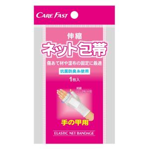 ケアフアスト 伸縮ネット包帯 手の甲用 1枚入 ケアファスト CARE FASTネツトホウタイテノコウ