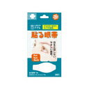 ププレ 貼る眼帯 7枚入 日進医療器 ププレハルガンタイ7マイフツウ