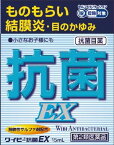 【第2類医薬品】ワイビー抗菌EX 15ml 滋賀県製薬 ワイビ-コウキンEX 15ML [ワイビコウキンEX15ML]【返品種別B】◆セルフメディケーション税制対象商品