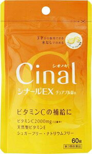 □「返品種別」について詳しくはこちら□「おひとり様5点まで」この商品の説明書(1ページ目)はこちらこの商品の説明書(2ページ目)はこちら使用上の注意相談すること1．服用後、次の症状があらわれた場合は副作用の可能性があるので、直ちに服用を中止し、この文書を持って医師、薬剤師または登録販売者にご相談ください関係部位・・・症状消化器・・・吐き気・嘔吐、胃部不快感、胃部膨満感、食欲不振2．服用後、次の症状があらわれることがあるので、このような症状の持続または増強が見られた場合には、服用を中止し、この文書を持って医師、薬剤師または登録販売者にご相談ください下痢3．1ヵ月位服用しても症状がよくならない場合は服用を中止し、この文書を持って医師、歯科医師、薬剤師または登録販売者にご相談ください■効能・効果1．次の場合のビタミンCの補給肉体疲労時、妊娠・授乳期、病中病後の体力低下時、老年期2．次の諸症状の緩和しみ、そばかす、日やけ・かぶれによる色素沈着3．次の場合の出血予防歯ぐきからの出血、鼻出血「ただし、上記2および3の症状について、1ヵ月ほど使用しても改善がみられない場合は、医師、薬剤師または歯科医師にご相談ください。」■用法・用量次の量をかむか、口中で溶かしておのみください。年齢・・・1回量・・・1日服用回数成人（15才以上）・・・2〜4錠・・・3回7才以上15才未満・・・1〜2錠・・・3回3才以上7才未満・・・1錠・・・3回3才未満・・・服用させないこと●定められた用法・用量を厳守してください。●小児に服用させる場合には、保護者の指導監督のもとに服用させてください。●3才以上の幼児に服用させる場合には、薬剤がのどにつかえることのないよう、よく注意してください。■成分・分量シナールEXチュアブル錠eは、黄色のチュアブル錠で、12錠（成人1日最大量）中に次の成分を含有しています。成分・・・分量ビタミンCとして（アスコルビン酸　1950mg、アスコルビン酸カルシウム　60．5mg）・・・2000mgリボフラビン酪酸エステル（ビタミンB2誘導体）・・・12mg酢酸d−α−トコフェロール（天然型ビタミンE）・・・30mg添加物として　含水二酸化ケイ素、ヒドロキシプロピルセルロース、ポビドン、粉末還元麦芽糖水アメ、スクラロース、ショ糖脂肪酸エステル、香料、エタノール、エチルバニリン、バニリン、プロピレングリコールを含有しています。●本剤の服用により、尿が黄色くなることがありますが、これは本剤に含まれるビタミンB2が吸収利用され、その一部が尿中に排出されるためで心配ありません。●本剤の服用により、尿および大便の検査値に影響をおよぼすことがありますので、これらの検査を受ける場合は、本剤を服用していることを医師にお知らせください。■保管及び取り扱い上の注意（1）直射日光の当らない湿気の少ない、涼しい所に密栓して保管してください。（ビンのフタの閉め方が不十分な場合、湿気などの影響で薬が変質することがありますので、服用のつどフタをよく閉めてください）（2）小児の手の届かない所に保管してください。（3）他の容器に入れ替えないでください。（誤用の原因になったり、品質が変化します）（4）ビンの中の詰め物は、輸送中の錠剤の破損を防ぐためのものですから、ご使用のはじめに必ず捨ててください。（本剤はチュアブル錠のため、落下等の衝撃で錠剤が破損することがありますので、取扱いには十分ご注意ください）（5）ビンの中に乾燥剤が入っています。服用しないでください。（6）箱の「開封年月日」記入欄に、ビンを開封した日付を記入してください。（7）一度開封した後は、品質保持の点から、6ヵ月以内にご使用ください。（8）使用期限をすぎた製品は、服用しないでください。■問合せ先本品についてのお問い合わせは、お買い求めのお店、または下記までお願いいたします。シオノギヘルスケア株式会社「医薬情報センター」大阪市中央区北浜2丁目6番18号大阪06−6209−6948、東京03−3406−8450受付時間　9時〜17時（土、日、祝日を除く）リスク区分：第三類医薬品医薬品の使用期限：使用期限まで10ヵ月以上あるものをお送り致します。医薬品販売に関する記載事項（必須記載事項）は当店PCページをご覧下さい発売元、製造元、輸入元又は販売元：シオノギヘルスケア商品区分：医薬品広告文責：株式会社Joshin(06-6633-1111)医薬品＞ビタミン剤＞ビタミンC主薬製剤＞ビタミンC主薬製剤