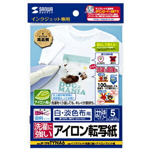 【返品種別A】□「返品種別」について詳しくはこちら□2009年05月 発売◆今までのインクジェット用アイロンプリント紙の悩みを解消した、洗濯に超強いアイロンプリント紙です。100回の洗濯後も、色落ち・変色・ひび割れ・はがれがほとんどない洗濯に強い長持ちするアイロンプリント紙です。※通常の白布用アイロンプリント紙より長時間アイロンをかける必要があります。アイロンが足りないと十分な洗濯耐久性が得られません。◆白・淡色布用です。※アイロンをかけるとプリント紙自体が透明になるので、赤や黒などの濃色カラー布には使えません。◆転写後、「仕上紙」を使って転写画像を安定させるので、仕上がりがよりキレイです。※必ず冷ましてはがしてください。◆プリント紙の粘度が高く伸びが良いので、転写部分をひっぱってもぱりっと割れたりしません。また、ひっぱったあとは元に戻りません。※アイロンが足りないと、ぱりっと割れることがあります。 ◆転写後、「仕上紙」を使って転写画像を安定させるので、仕上がりがよりきれいです。また仕上紙とプリント紙が同枚数入っているので、アイロンをしっかりかけることができます。 ◆原材料および製造工程上、有害物質であるホルムアルデヒドは一切使用していないので、お子様の衣類にも安心してお使いいただけます。公的機関においてホルムアルデヒド試験を行い、安全性は確認済みです。 ※この製品は個人で楽しむことを目的とする製品です。商業目的ではご使用にならないでください。※特殊紙のため、写真画像やイラストを100％忠実に再現することはできません。転写後は、若干色目がくすんでしまうことがあります。■　仕　様　■対応機種：インクジェットプリンタ※顔料系インクには対応しません。※hp製プリンターは、洗濯時の色落ちが激しいため、また給紙不良が起こる可能性があるため対応しません。※反転印刷をして、ご利用ください。転写できる布：Tシャツなどの綿ポリ素材、白など淡い色のもの （1）生地素材　綿100％から綿・ポリエステル混紡生地。※ポリエステルの比率が50％を超えるものは使わないでください。色落ち・にじみ・はがれなど転写不良がおこるおそれがあります。 （2）表面素材が粗くなくなめらかなもの。縦目、横目のどちらか大きい方の織り目の間隔が1mm以内のものをご使用ください。※これより目の粗いものは、転写不良の起こる可能性があり、オススメできません。（3）防水加工など表面に特殊加工がされてないもの。サイズ：はがきサイズ（100×148mm）坪量：190g/平方メートル紙厚：0.21mm入数：・プリント紙×5シート・仕上紙×5シート[JPTPRTYNA6]OAサプライ/OA機器＞用紙＞手作りキット＞アイロンプリント・転写紙＞白・淡色布用