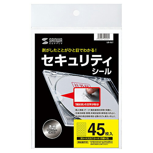 サンワサプライ セキュリティシール 透明 15面×3シート(丸形 直径25mm) SANWA SUPPLY LB-SL7