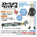 ハセガワ 1/20 ストライクウィッチーズ エーリカ・ハルトマン w/メッサーシュミット Bf109G-6（1/72）【SP409】 未塗装レジンフィギュア