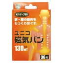ユニコ 磁気バン 130mT 36粒 日進医療器 ユニコジキバン130MT36T(4)
