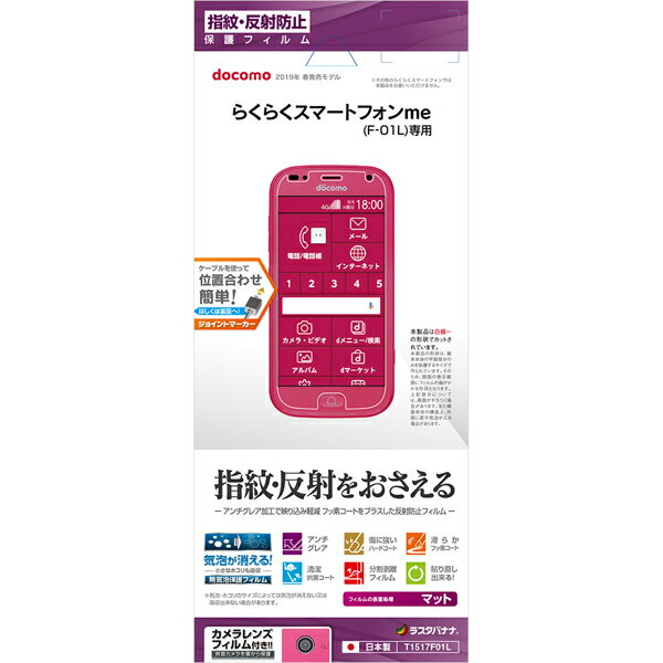 饹Хʥ 餯餯ޡȥե me F-01L վݸե ʿݸ 桦ȿɻ/쥢 T1517F01L