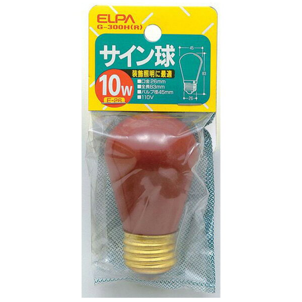【返品種別A】□「返品種別」について詳しくはこちら□◆サイン用、装飾用に適し、消灯時の装飾用としても効果的な電球です。■　仕　様　■口金：E26定格消費電力：10W定格寿命：2000時間寸法：バルブ径45×全長83m[G300HRELPA]ELPA生活家電＞電球・管球＞白熱電球＞一般電球＞クリア電球