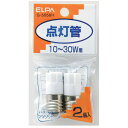 G-5050H(ELPA) ELPA 点灯管 FG‐1E 【2個入】 G‐5050H [G5050HELPA] 1