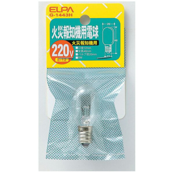 ELPA 火災報知器用電球 220V クリア G-1443H [G1443H]