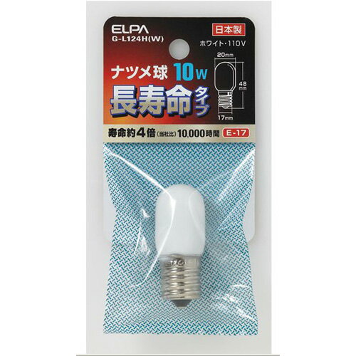 ELPA 長寿命ナツメ球 10W（ホワイト） G-L124H(W) [GL124HW]