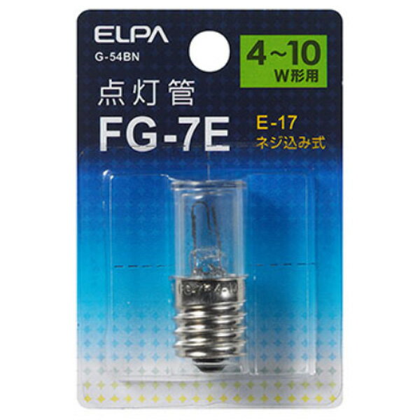 G-54BN(ELPA) ELPA 点灯管 FG‐7E G‐54BN 