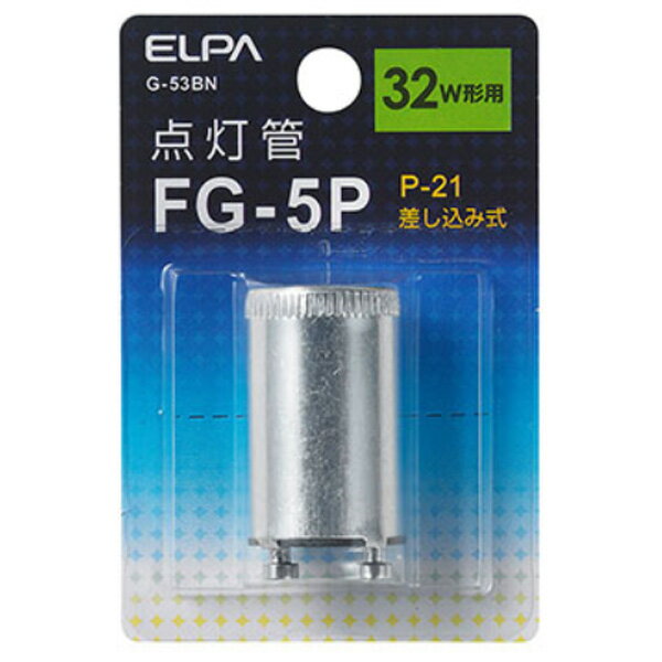 G-53BN(ELPA) ELPA 点灯管 FG‐5P G‐53BN 