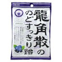 龍角散の のどすっきり飴カシス＆ブルーベリー 75g 龍角散 リユウカクノドアメCBベリ-