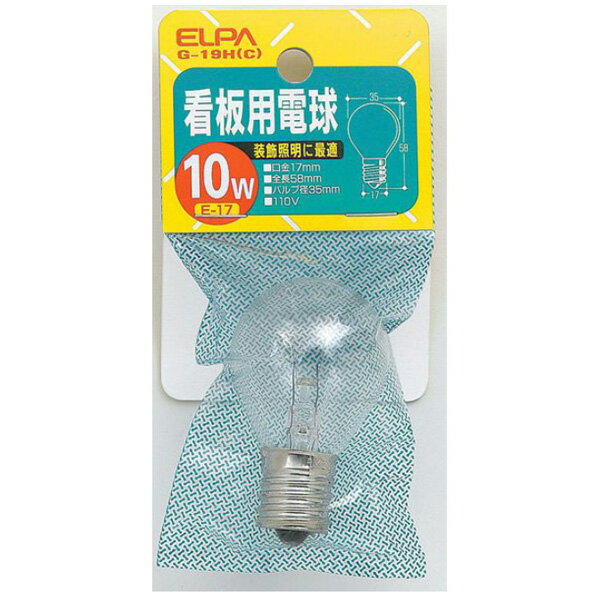 ELPA 看板用電球 10W クリア G-19H G‐19H [G19H]
