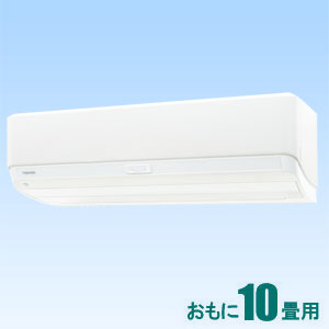 RAS-F281R-W 東芝 【標準工事セットエアコン】(10000円分工事費込) 大清快 おもに10畳用 (冷房:8〜12畳/暖房:8〜10畳) F-Rシリーズ (ホワイト)