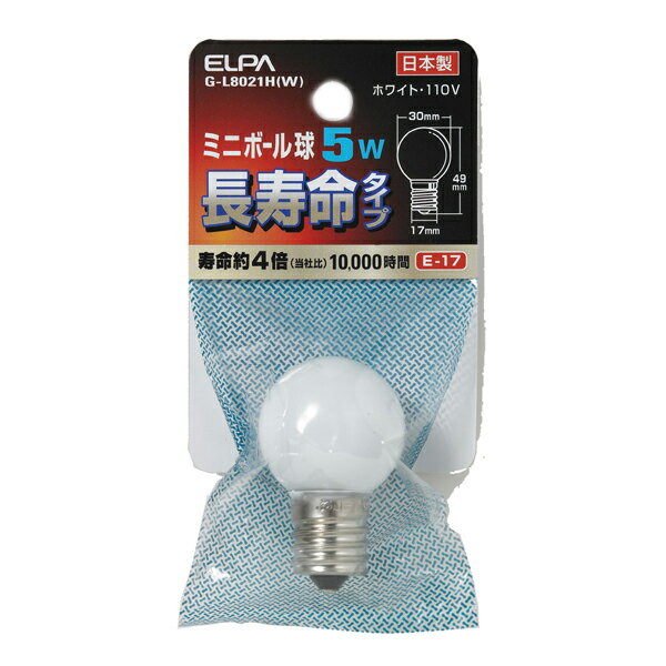 朝日電器 ELPA ミニボール球G30 長寿命タイプ E17 ホワイト 5W G-L8021H W)