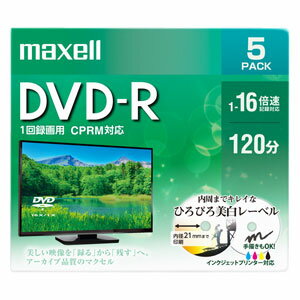 DRD120WPE.5S マクセル 16倍速対応DVD-R 5枚パック4.7GB ホワイトプリンタブル maxell　ひろびろ美白レーベル