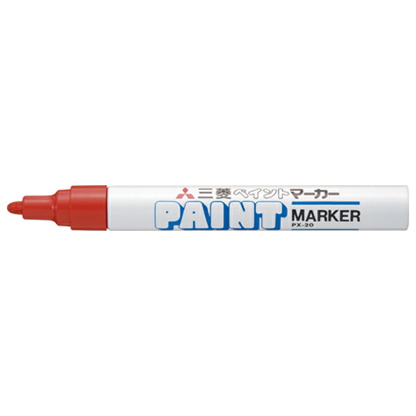 三菱鉛筆 ペイントマーカー 中字丸芯（赤） PAINT MARKER PX20.15