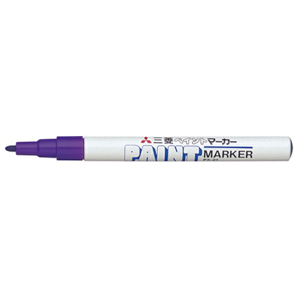 乐天商城 - 三菱鉛筆 ペイントマーカー 細字丸芯（紫） PAINT MARKER PX21.12