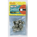 PE-699H(ELPA) ELPA コードクリップ 3C 4C用 8個入 ELPA PE699HELPA