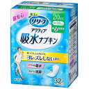 リリーフ ふんわり吸水ナプキン 少量用 20cc 32枚 花王 リリ-フフンワナプシヨウ32