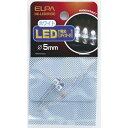 HK-LED5H(W) ELPA LED 5mm zCg [HKLED5HW]