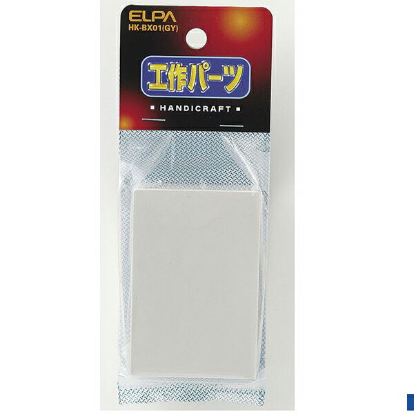 ELPA 工作用ボックス 中 グレー HK-BX01(GY) [HKBX01GY]