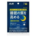 ネナイト 28粒入り(7日分) アサヒグループ食品 ネナイト7カブン28T