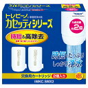 MKC.SMX2 東レ 浄水器用交換カートリッジ蛇口型時短＆高除去タイプ 2個入 TORAY トレビーノ カセッティ MKCSMX2