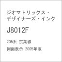 【返品種別B】□「返品種別」について詳しくはこちら□2019年06月 発売【商品紹介】ジオマトリックスの205系 京葉線 側面表示 2005年版です。【商品仕様】対応スケール：1/150 9mm(Nゲージ)フィルムシール 1枚入鉄道模型＞Nゲージ(車両パーツ)＞ジオマトリックス・デザイナーズ・インク＞国鉄・JR用