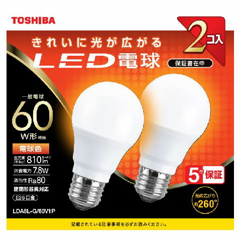 楽天Joshin web 家電とPCの大型専門店LDA8L-G/60V1P 東芝 LED電球 一般電球形 810lm（電球色相当）【2個セット】 TOSHIBA [LDA8LG60V1P]