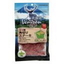 北海道Venison エゾ鹿角切りステーキ 130g アスク HVエゾジカカクギリステ-キ130