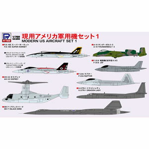 ピットロード 1/700 現用アメリカ軍用機セット 1【S53】 プラモデル