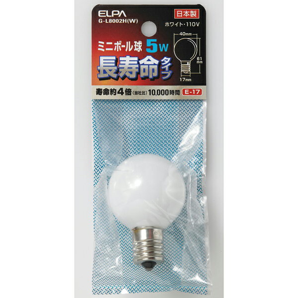Other - ELPA 長寿命ミニボール球 5W G40（ホワイト） G-L8002H(W) [GL8002HW]