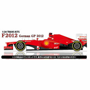 楽天市場】フジミ 1／20 フェラーリ（ホビー）の通販 