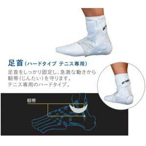 Other - ヨネックス テニス　サポーター足首（ホワイト・左用、Lサイズ（27-28.5cm）） YO MPS-40HD 011 L-L YONEX