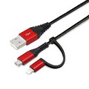 PGA 変換コネクタ付き 2in1 USBタフケーブル(Lightning&micro USB) 50cm(レッド&ブラック) PG-LMC05M01BK(2)