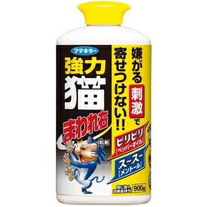 強力猫まわれ右　粒剤 900g フマキラー キヨウリヨクネコマワレミキ900G...