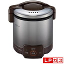 炊飯器　5合 RR-050VQ(DB)-LP リンナイ ガス炊飯器【プロパンガスLP用】　ダークブラウン Rinnai　こがまる　5合 [RR050VQDBLP]