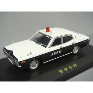 アオシマ 1/43 日産 セドリック 330 後期型 大阪府警 エンケイ ハバホイール ヘルメット付【DISM7986】 ミニカー