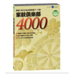 イースト 家紋倶楽部4000 カモンクラブ4000-HD