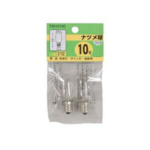 ヤザワ ナツメ球 10W（クリア） 【2個セット】 T201210C YAZAWA [T201210C]