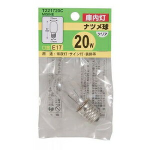 ヤザワ ミシン球 20W（クリア） T221720CMISINE YAZAWA 