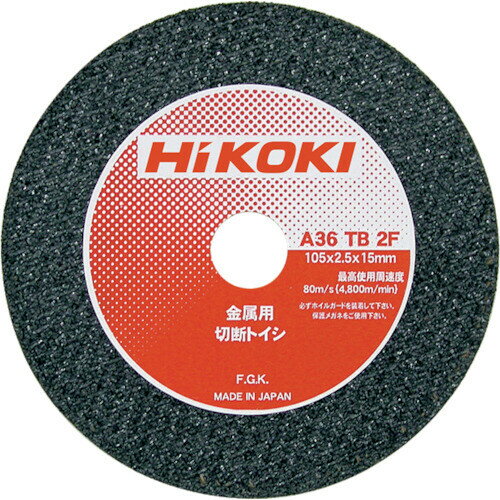 HiKOKI 切断砥石 105×2.5×15mm A36TBF (5枚入り) 0030-9381 ハイコーキ
