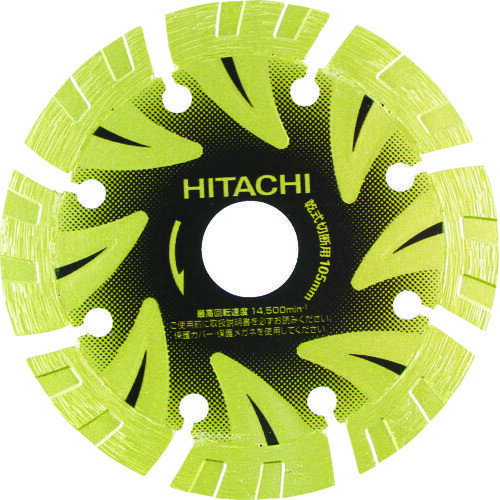 HiKOKI ダイヤモンドカッタ 125×22mm (S1) 0033-0147 ハイコーキ