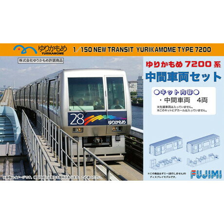 ［鉄道模型］フジミ 1/150 ストラクチャーシリーズNo.