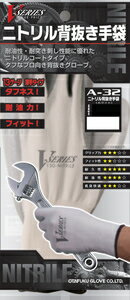 A-32WHL おたふく手袋 ニトリル背抜き手袋 L (ホワイト) V-SERIES